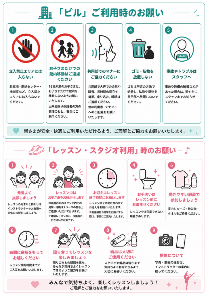 スタジオ利用について